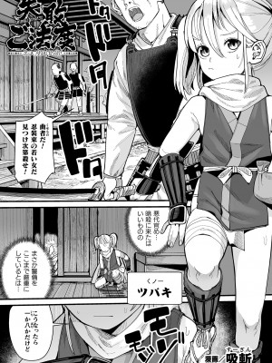 [アンソロジー]  二次元コミックマガジン ヤリ放題！ハメ放題？肉オナホ状態の壁尻ヒロインVol.1_51
