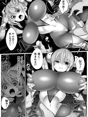 [アンソロジー]  二次元コミックマガジン ヤリ放題！ハメ放題？肉オナホ状態の壁尻ヒロインVol.1_30