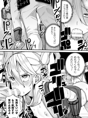 [アンソロジー]  二次元コミックマガジン ヤリ放題！ハメ放題？肉オナホ状態の壁尻ヒロインVol.1_70