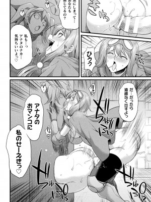 [アンソロジー]  二次元コミックマガジン ヤリ放題！ハメ放題？肉オナホ状態の壁尻ヒロインVol.1_14
