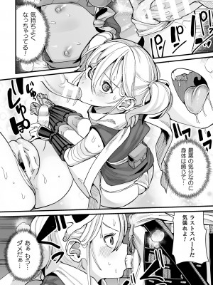 [アンソロジー]  二次元コミックマガジン ヤリ放題！ハメ放題？肉オナホ状態の壁尻ヒロインVol.1_68