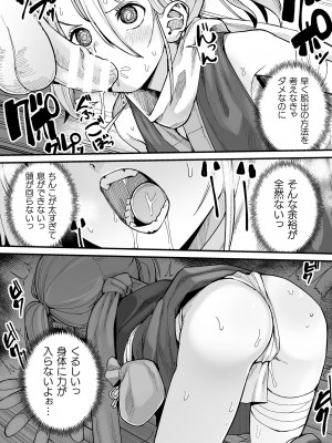 [アンソロジー]  二次元コミックマガジン ヤリ放題！ハメ放題？肉オナホ状態の壁尻ヒロインVol.1_56