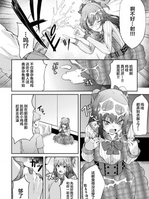 [アンソロジー] 二次元コミックマガジン TSメスガキ 楽勝人生のはずが「わからせ」されちゃいましたVol.2 [中国翻訳]_32