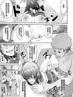[アンソロジー] 二次元コミックマガジン TSメスガキ 楽勝人生のはずが「わからせ」されちゃいましたVol.2 [中国翻訳]_43