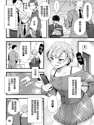 [アンソロジー] 二次元コミックマガジン TSメスガキ 楽勝人生のはずが「わからせ」されちゃいましたVol.2 [中国翻訳]_04
