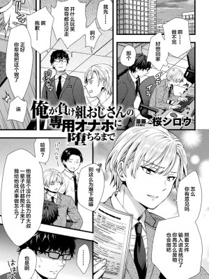 [アンソロジー] 二次元コミックマガジン TSメスガキ 楽勝人生のはずが「わからせ」されちゃいましたVol.2 [中国翻訳]_03