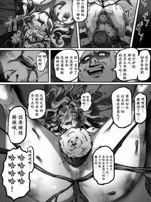 [歪なサークル (歪すぎる)] 騎士の誇りはなくさない 第二部 狂乱の舞｜骑士的骄傲永不消逝 第二部 狂乱之舞 [momo个人汉化]_36
