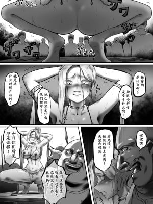 [歪なサークル (歪すぎる)] 騎士の誇りはなくさない 第二部 狂乱の舞｜骑士的骄傲永不消逝 第二部 狂乱之舞 [momo个人汉化]_12