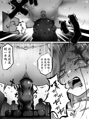 [歪なサークル (歪すぎる)] 騎士の誇りはなくさない 第二部 狂乱の舞｜骑士的骄傲永不消逝 第二部 狂乱之舞 [momo个人汉化]_26