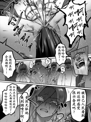 [歪なサークル (歪すぎる)] 騎士の誇りはなくさない 第二部 狂乱の舞｜骑士的骄傲永不消逝 第二部 狂乱之舞 [momo个人汉化]_20
