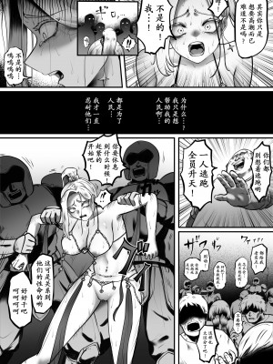 [歪なサークル (歪すぎる)] 騎士の誇りはなくさない 第二部 狂乱の舞｜骑士的骄傲永不消逝 第二部 狂乱之舞 [momo个人汉化]_23