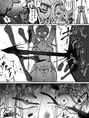 [歪なサークル (歪すぎる)] 騎士の誇りはなくさない 第二部 狂乱の舞｜骑士的骄傲永不消逝 第二部 狂乱之舞 [momo个人汉化]_30