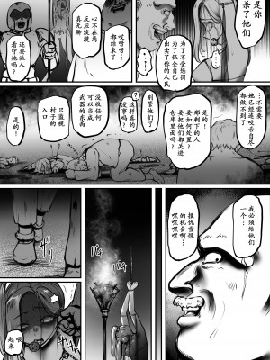 [歪なサークル (歪すぎる)] 騎士の誇りはなくさない 第二部 狂乱の舞｜骑士的骄傲永不消逝 第二部 狂乱之舞 [momo个人汉化]_31