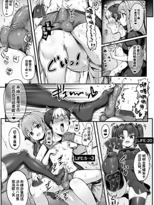 [アトリエマゾ (doskoinpo)] U169 [中国翻訳]_05
