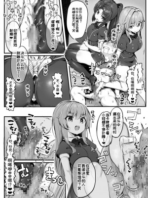 [アトリエマゾ (doskoinpo)] U169 [中国翻訳]_08