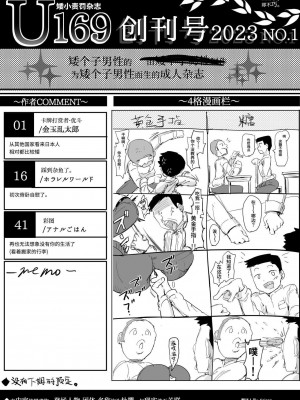 [アトリエマゾ (doskoinpo)] U169 [中国翻訳]_50