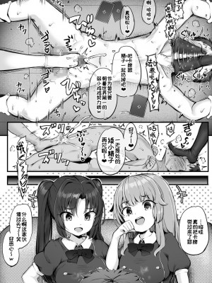 [アトリエマゾ (doskoinpo)] U169 [中国翻訳]_11