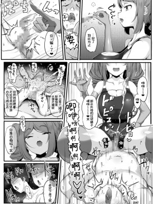 [アトリエマゾ (doskoinpo)] U169 [中国翻訳]_27