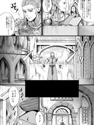 [Flieger (貂)] 妖精さんを つかまえた♥ ~前編~ [DL版]_05