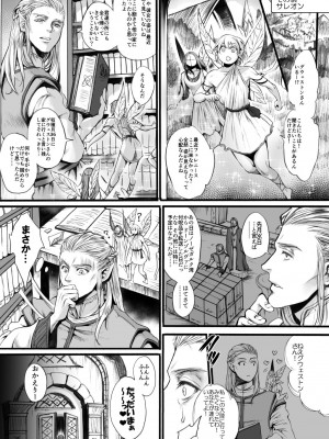 [Flieger (貂)] 妖精さんを つかまえた♥ ~前編~ [DL版]_38