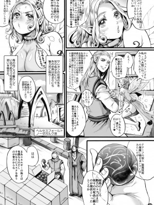 [Flieger (貂)] 妖精さんを つかまえた♥ ~前編~ [DL版]_04