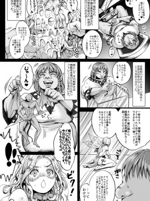 [Flieger (貂)] 妖精さんを つかまえた♥ ~前編~ [DL版]_19