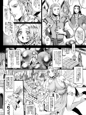 [Flieger (貂)] 妖精さんを つかまえた♥ ~前編~ [DL版]_11