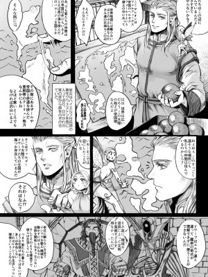 [Flieger (貂)] 妖精さんを つかまえた♥ ~前編~ [DL版]_03