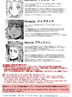 [Flieger (貂)] 妖精さんを つかまえた♥ ~前編~ [DL版]_42