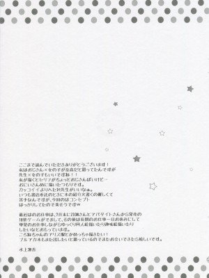 (C102) [悠々亭 (水上凛香)] Curiosity (ブルーアーカイブ)_17