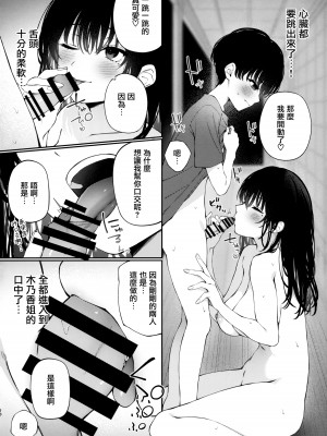(C102) [てまりきゃっと (爺わら)] ぼくの夏休みの想い出 [无毒汉化组]_18