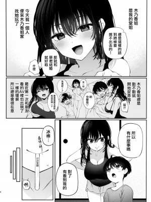 (C102) [てまりきゃっと (爺わら)] ぼくの夏休みの想い出 [无毒汉化组]_04