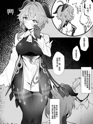 [remora] 甘雨ちゃんと残業なしでイチャイチャしたい (原神) [便宜漢化]