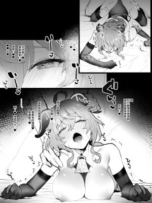 [remora] 甘雨ちゃんと残業なしでイチャイチャしたい (原神) [便宜漢化]_7