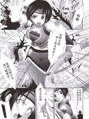 (C69) [U.R.C (桃屋しょう猫)] 孫尚香無惨 (真・三國無双) [中国翻訳]_04