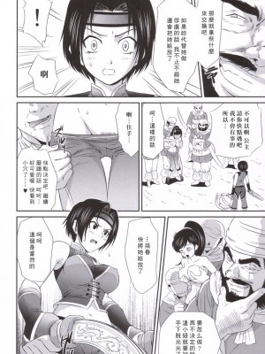 (C69) [U.R.C (桃屋しょう猫)] 孫尚香無惨 (真・三國無双) [中国翻訳]_07
