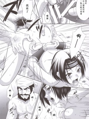 (C69) [U.R.C (桃屋しょう猫)] 孫尚香無惨 (真・三國無双) [中国翻訳]_27