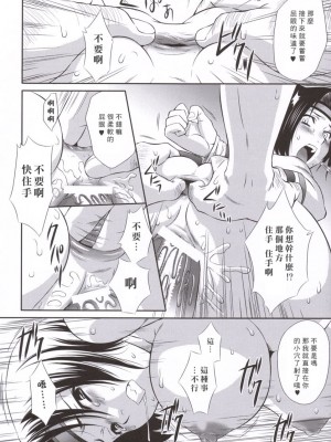 (C69) [U.R.C (桃屋しょう猫)] 孫尚香無惨 (真・三國無双) [中国翻訳]_29