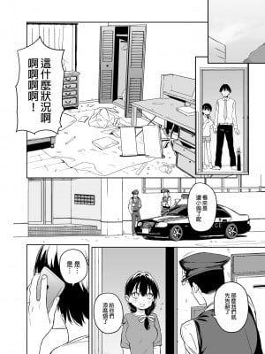 [飯食って寝る。 (あたげ)] 俺の妹が叔父さんの「嫁」になると言い出した!!| 我的妹妹說要成為叔叔的「新娘」!! [中文] [無修正]_i-002
