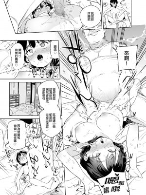 [飯食って寝る。 (あたげ)] 俺の妹が叔父さんの「嫁」になると言い出した!!| 我的妹妹說要成為叔叔的「新娘」!! [中文] [無修正]_i-011