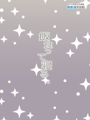 [飯食って寝る。 (あたげ)] 俺の妹が叔父さんの「嫁」になると言い出した!!| 我的妹妹說要成為叔叔的「新娘」!! [中文] [無修正]_i-colophon