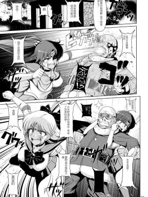 [白液書房 (A輝廃都)] 水星爆発 (美少女戦士セーラームーン) [中国翻訳] [DL版]_02