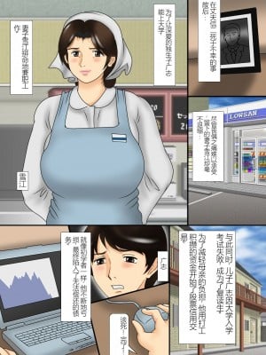 [鬼畜工房] 未亡人母・肛虐の旅路 [中国翻訳]_02