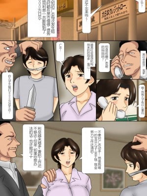 [鬼畜工房] 未亡人母・肛虐の旅路 [中国翻訳]_03