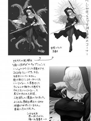 [はらヘリ堂 (ヘリを)] シスターマーガレットの受難 [DL版]_67
