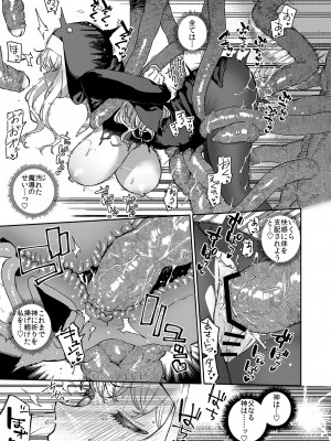[はらヘリ堂 (ヘリを)] シスターマーガレットの受難 [DL版]_38