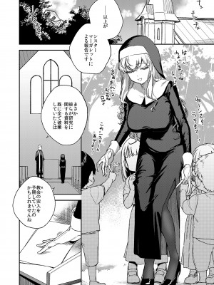 [はらヘリ堂 (ヘリを)] シスターマーガレットの受難 [DL版]_63