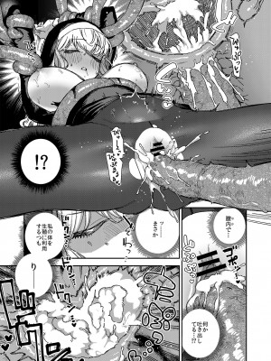 [はらヘリ堂 (ヘリを)] シスターマーガレットの受難 [DL版]_34