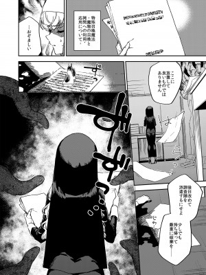[はらヘリ堂 (ヘリを)] シスターマーガレットの受難 [DL版]_03