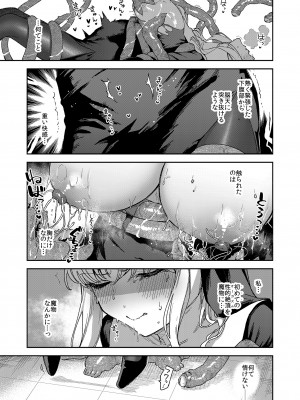 [はらヘリ堂 (ヘリを)] シスターマーガレットの受難 [DL版]_20